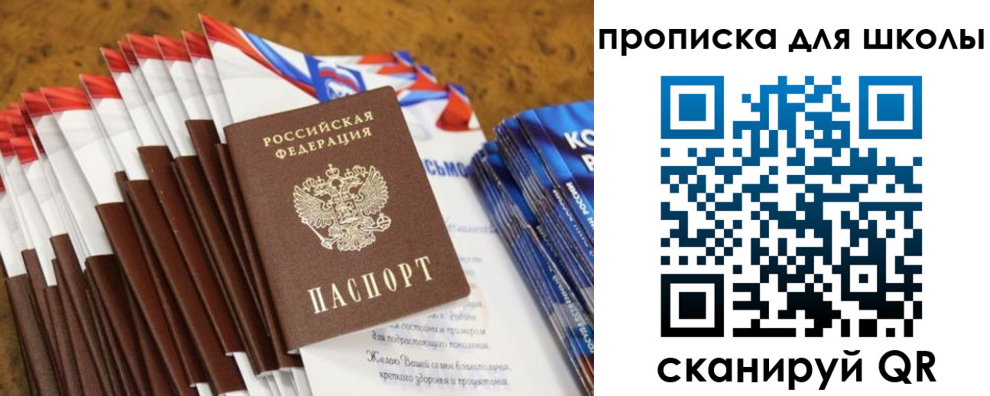 прописка паспорт в Хилке