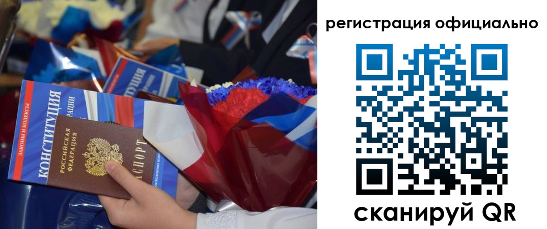 временная регистрация для всех в Хилке